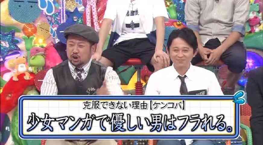苦手な漫画の設定、展開
