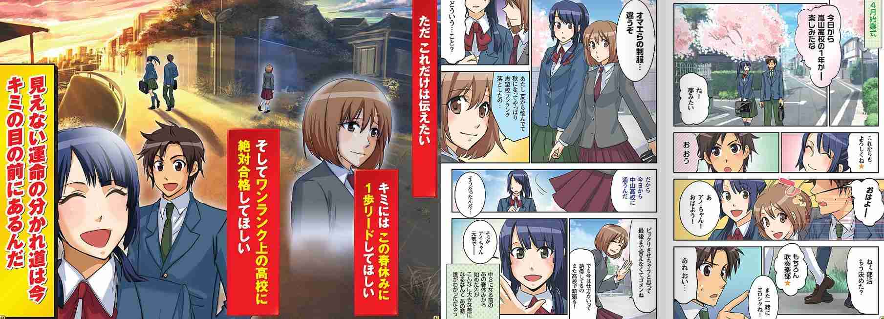 苦手な漫画の設定、展開