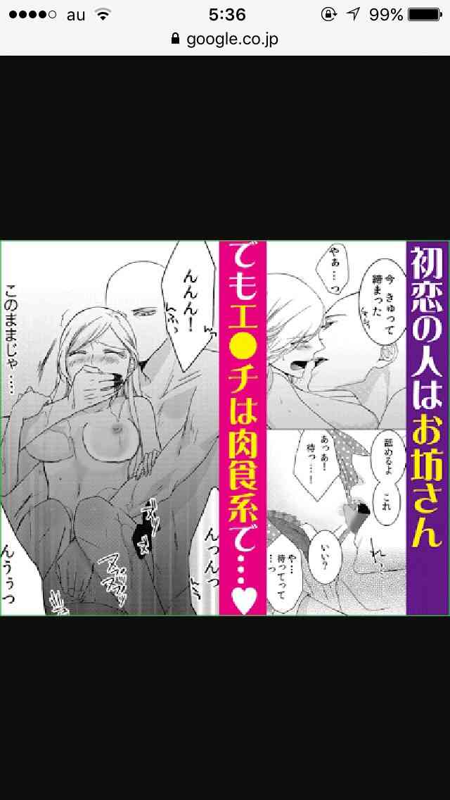 苦手な漫画の設定、展開