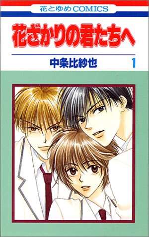 苦手な漫画の設定、展開