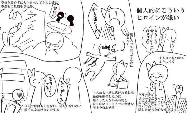 苦手な漫画の設定、展開