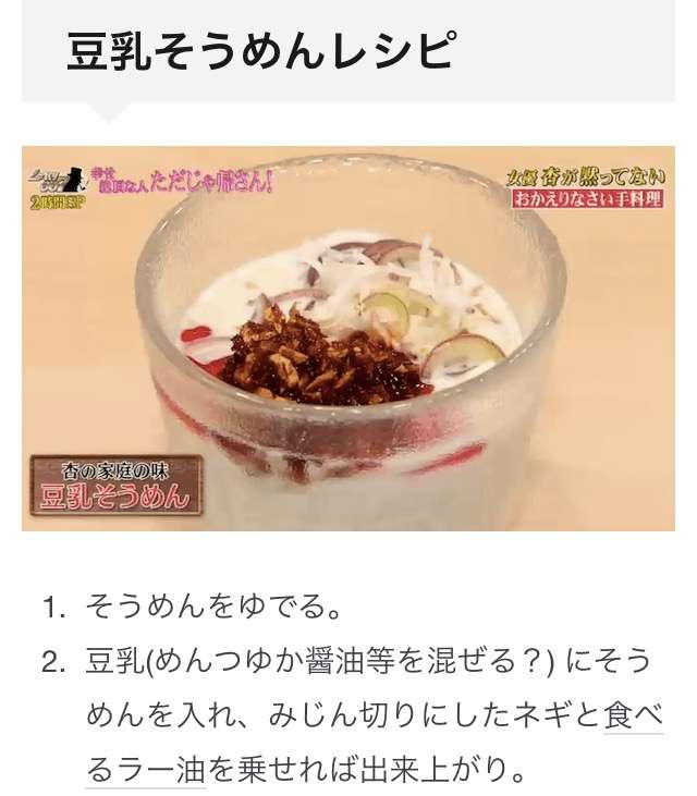 そうめんのアレンジレシピ