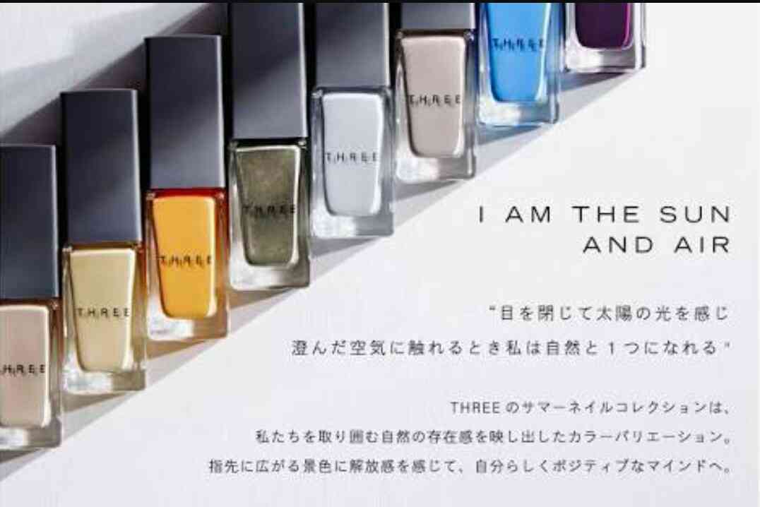 【コスメ】THREEを使っている方
