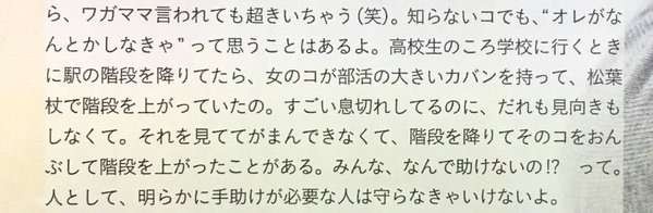 芸能人の良いエピソード