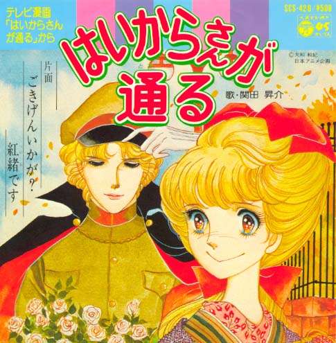 「はいからさんが通る」約37年ぶりアニメ化!劇場版が2017年に公開