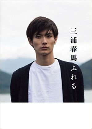 芸能人の写真集持ってますか？