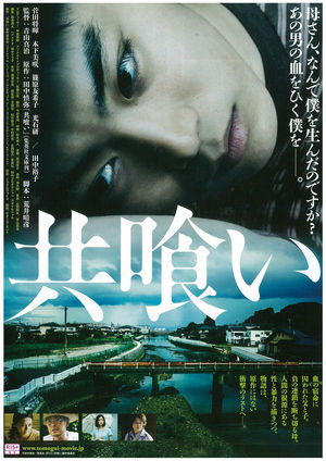 見て後悔した映画
