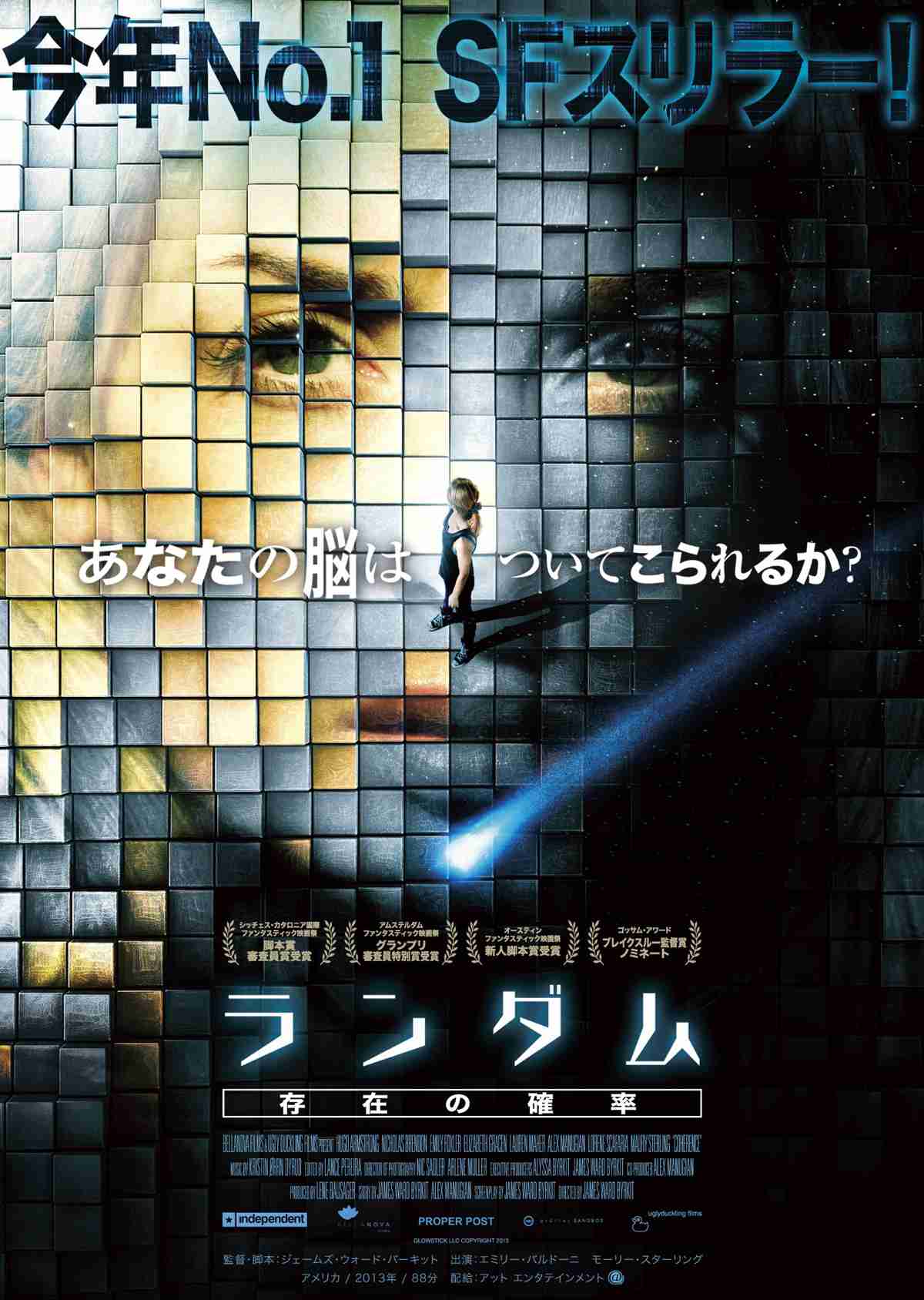 見て後悔した映画