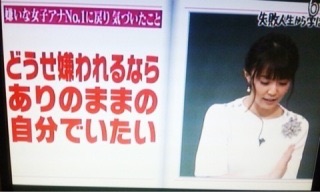 この一年で評価が変わった有名人