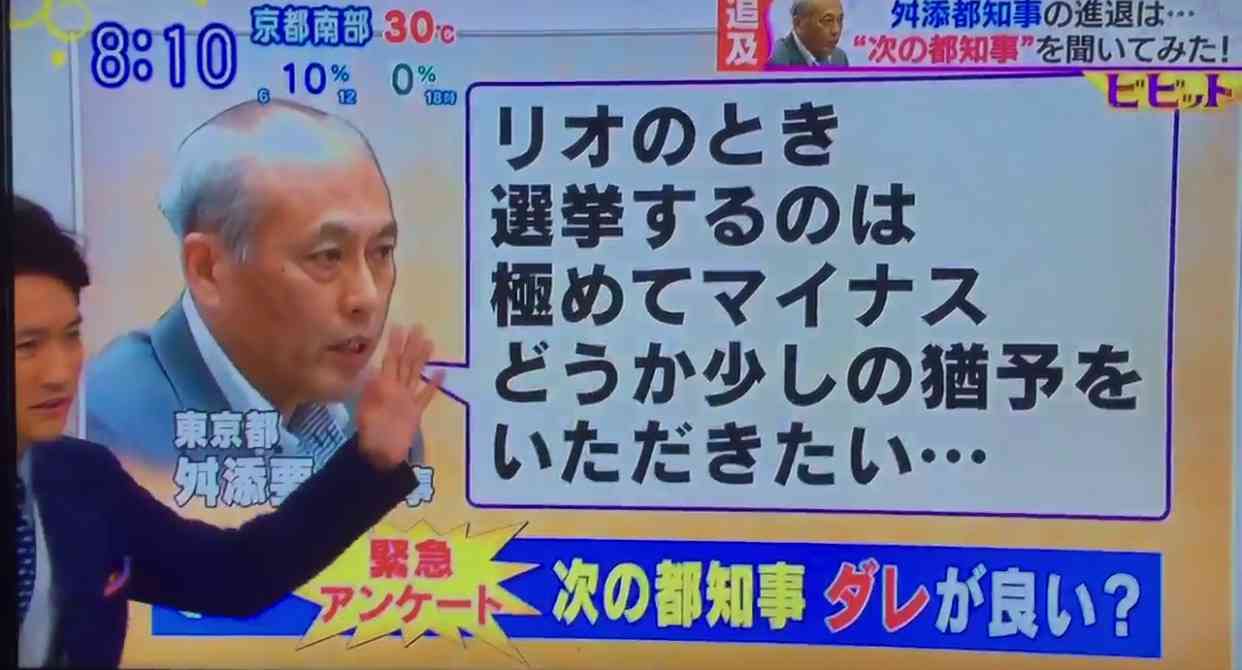 ビビットで赤っ恥 国分太一が「猶予」を読めず視聴者ア然