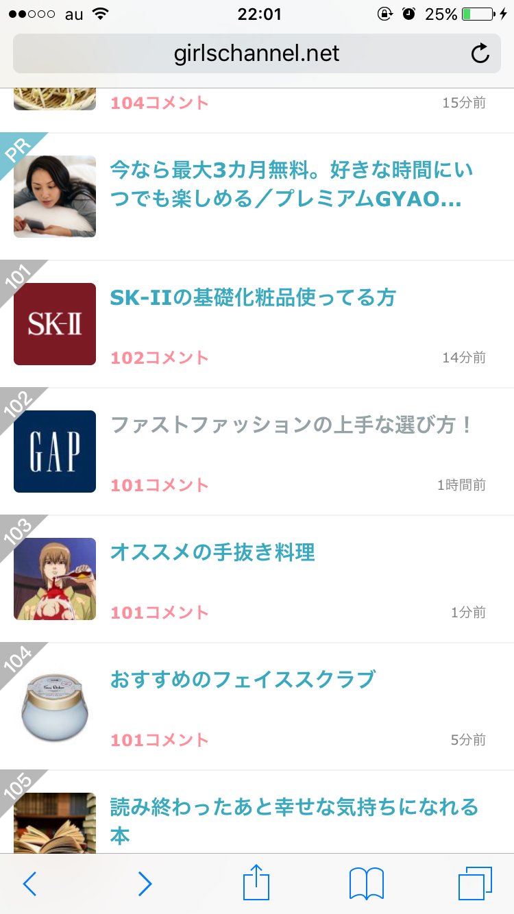 ファストファッションの上手な選び方!