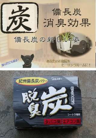 トイレの芳香剤のおすすめ