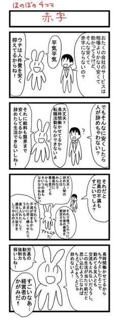 あぁ社畜だなぁと思う瞬間