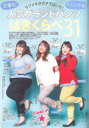 デブに一言お願いします！