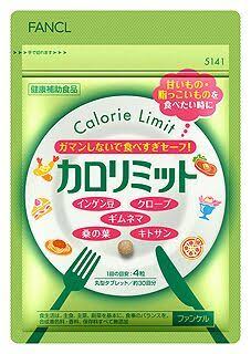 デブに一言お願いします！