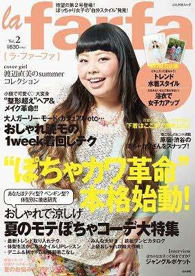 デブに一言お願いします！