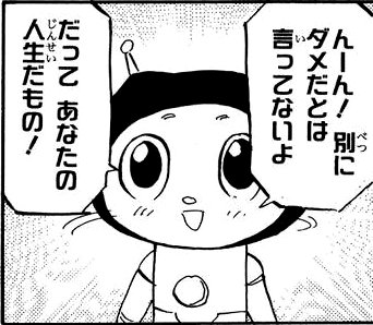 デブに一言お願いします！