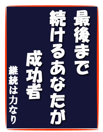 デブに一言お願いします！