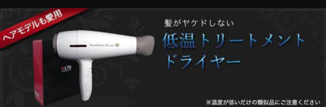 どんなドライヤーを使ってますか？