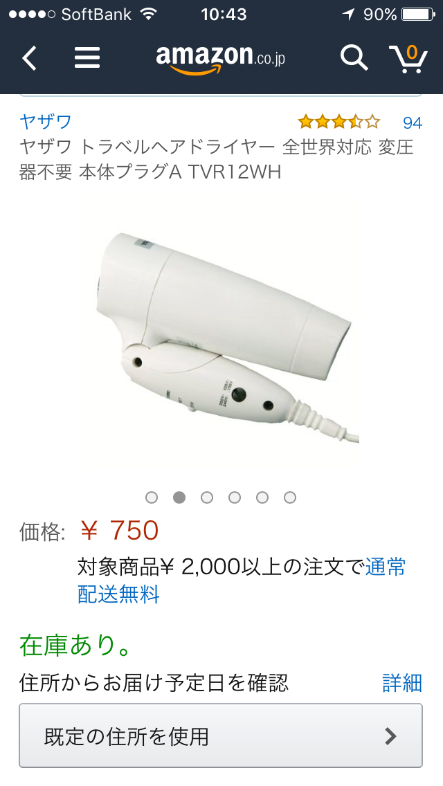 どんなドライヤーを使ってますか？