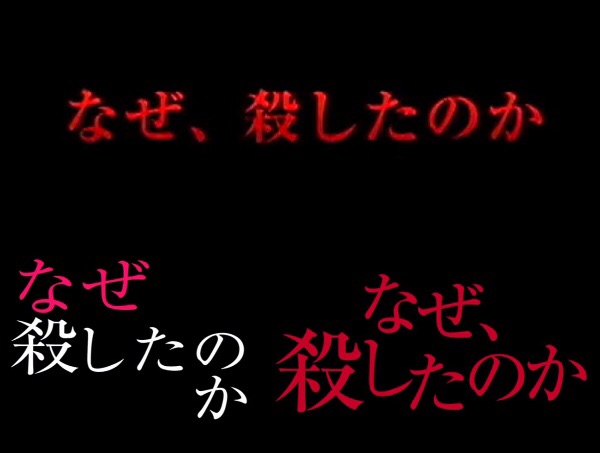 映画の予告にありそうな言葉