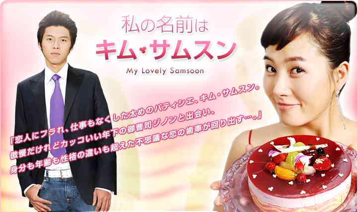 実は韓流ドラマにはまってる方!