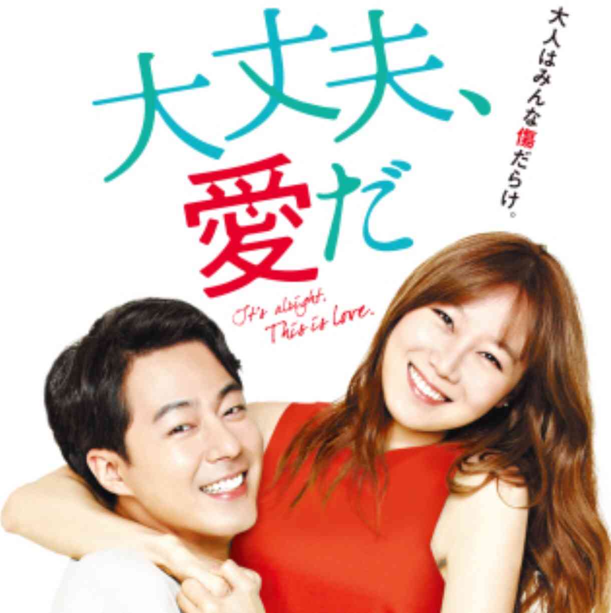 実は韓流ドラマにはまってる方！