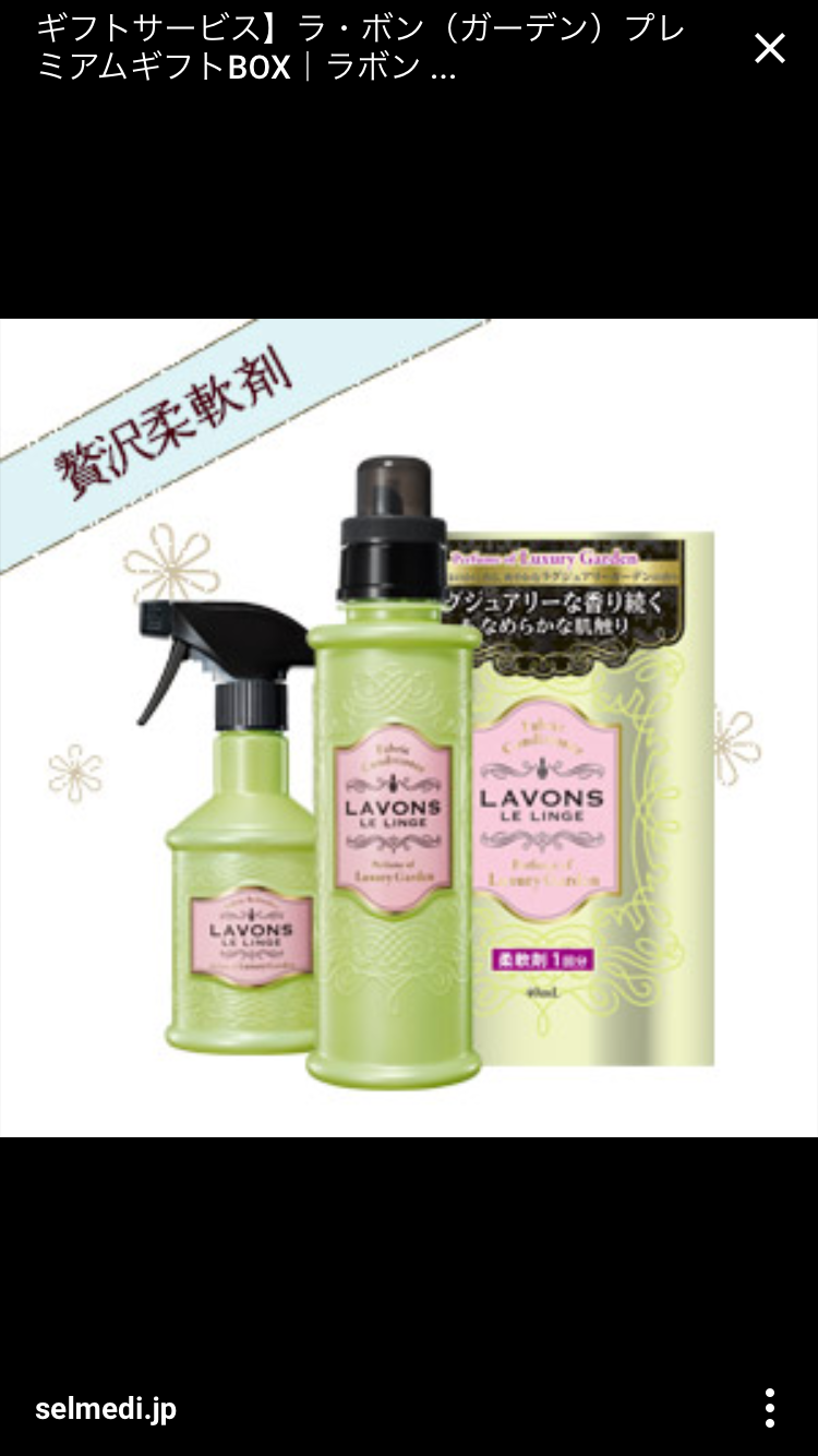 お気に入りの匂い