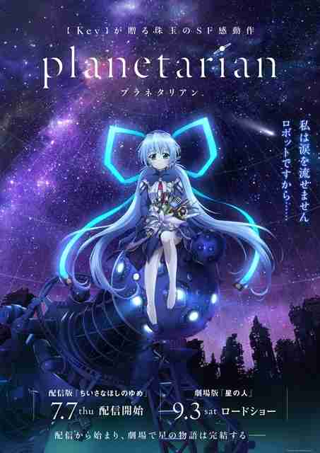 2016春アニメ・夏アニメ