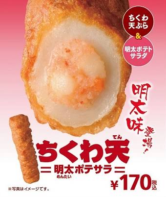 週末のご褒美は何を買って帰りますか?