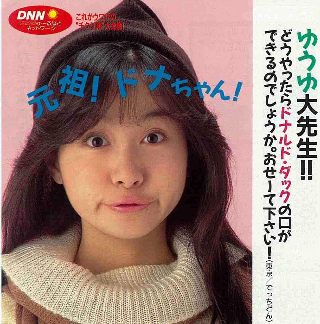 アヒル口の有名人を貼ろう！