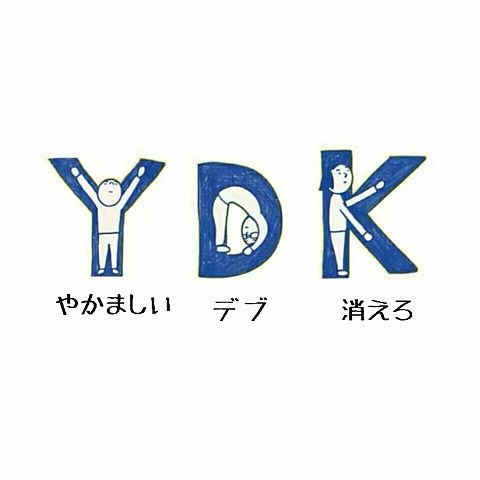 森三中・大島美幸が櫻井翔に結婚を強く説得「ファンを見くびんなよ」