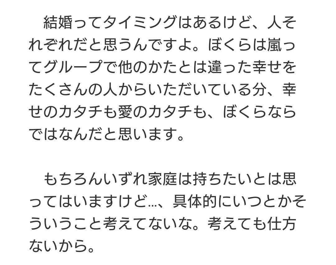 森三中・大島美幸が櫻井翔に結婚を強く説得「ファンを見くびんなよ」