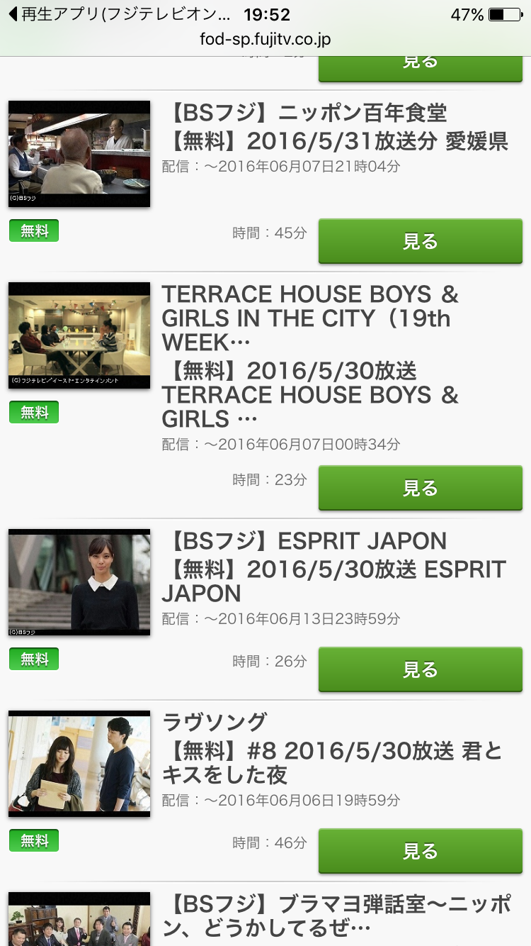 『テラスハウス BOYS & GIRLS IN THE CITY』を語ろう