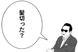 旦那さんはあなたの変化に敏感ですか?