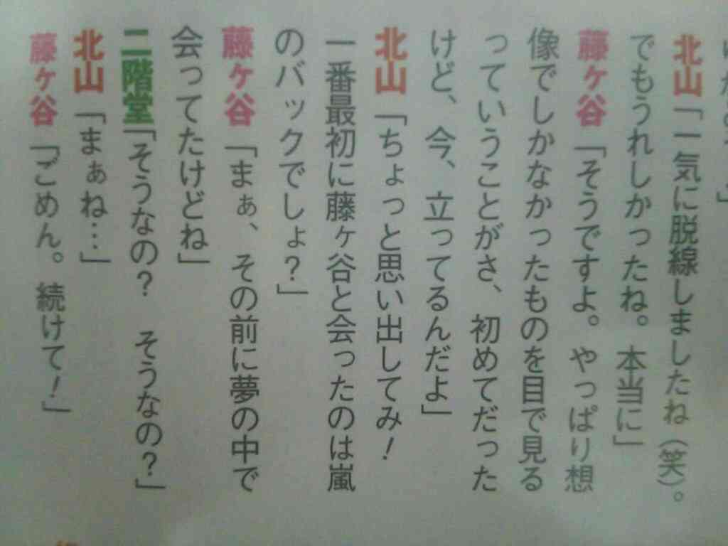 芸能人の仲間はずれの画像