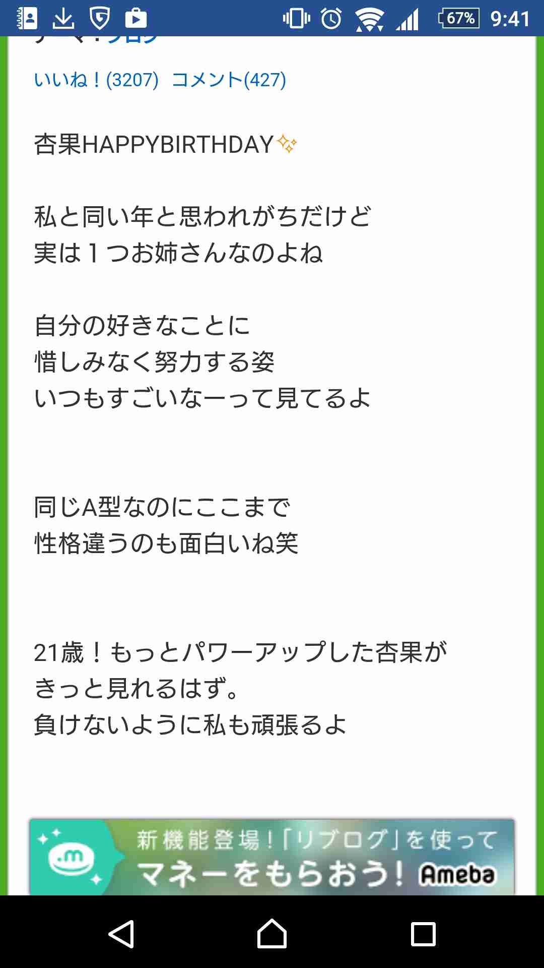 芸能人の仲間はずれの画像