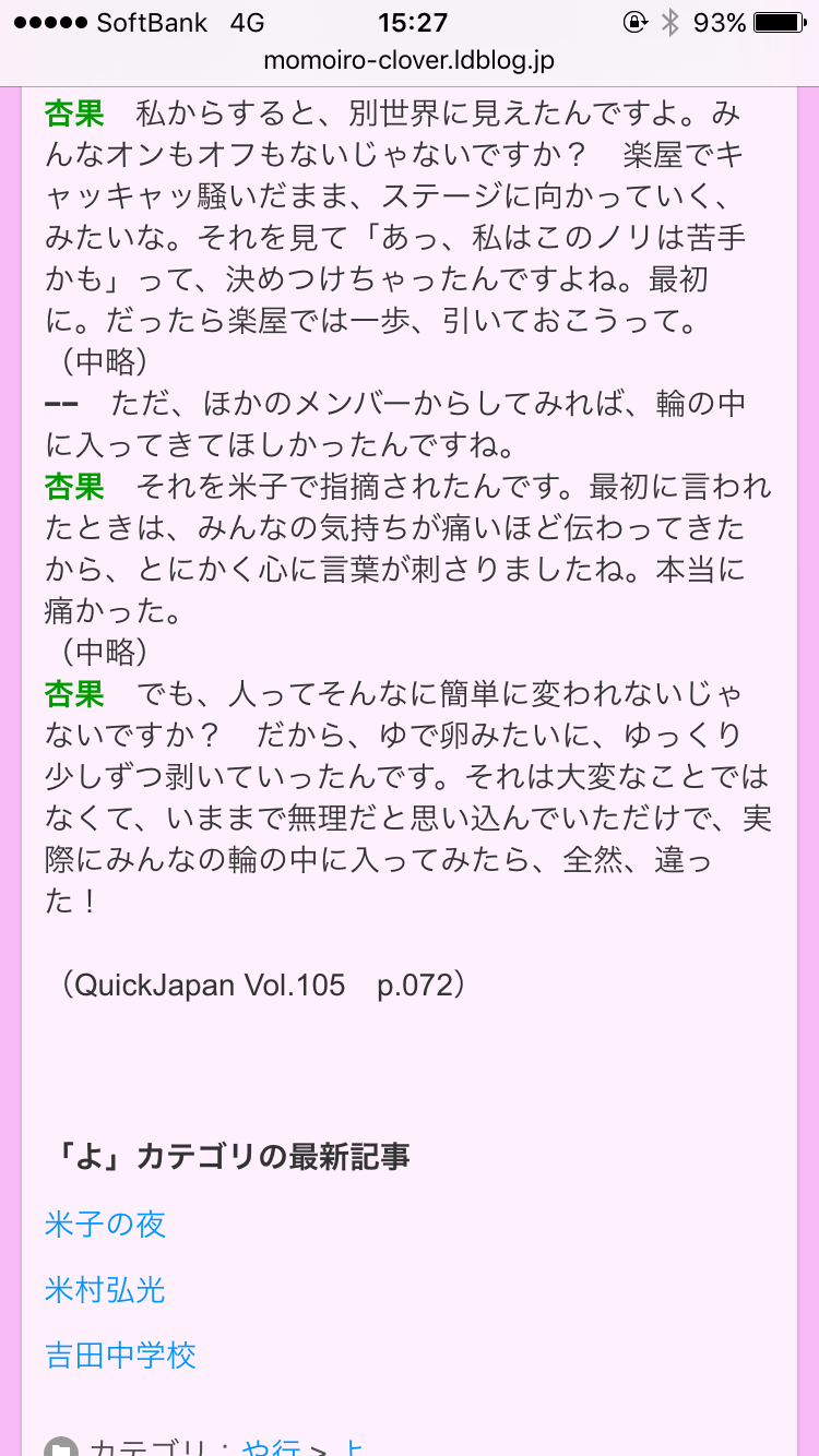 芸能人の仲間はずれの画像