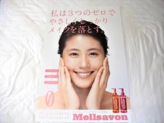 おでこを出している芸能人の画像を貼るトピ