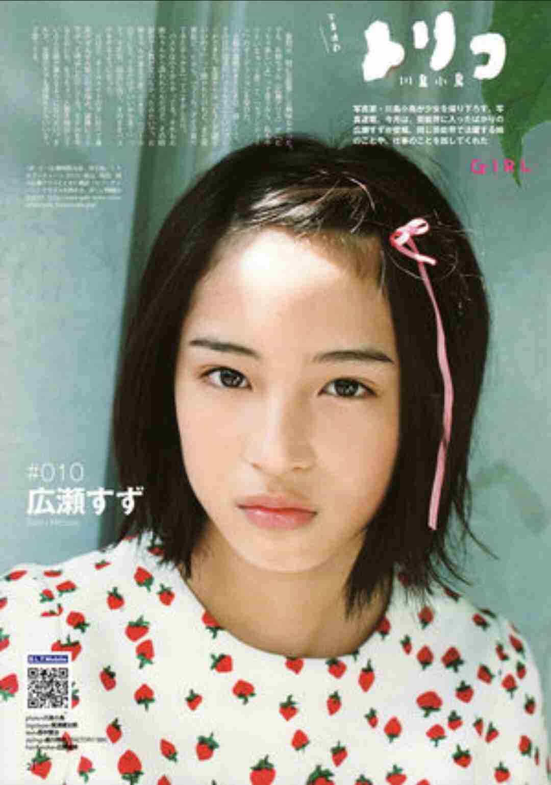 おでこを出している芸能人の画像を貼るトピ