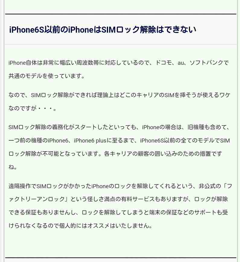携帯3社の長期割引、顧客から不満続出 料金プランさらに複雑に