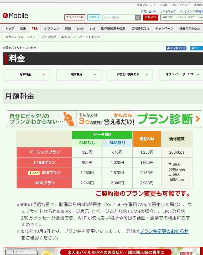 携帯3社の長期割引、顧客から不満続出 料金プランさらに複雑に