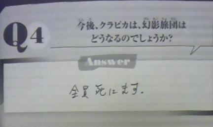 【ネタバレ注意？】次回の「HUNTER×HUNTER」が超ヤバイ内容だと判明！