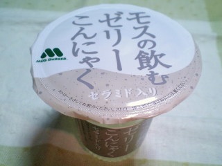 モスバーガーあるある言いたい〜♪