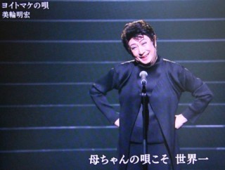 好きではないけど実力や存在を認めてる芸能人