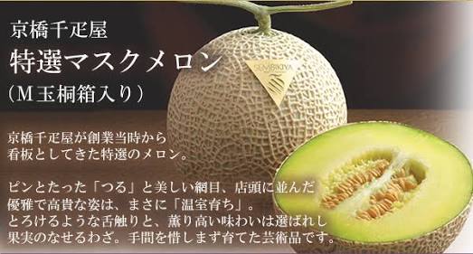 メロン好きな人！
