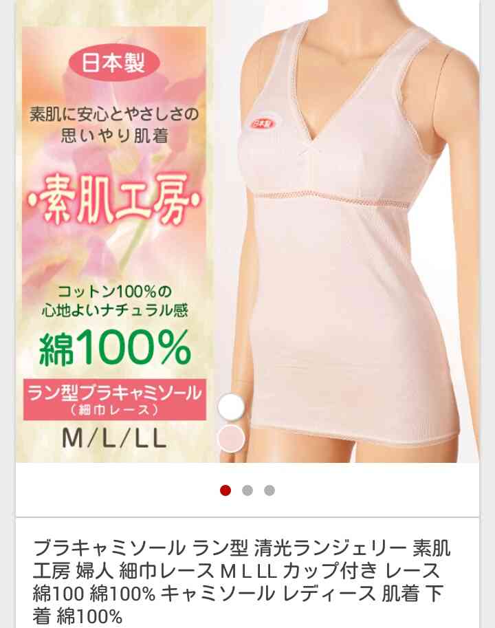 「本当はブラジャーつけたくない」派の女子4割！ ノーブラがいい理由