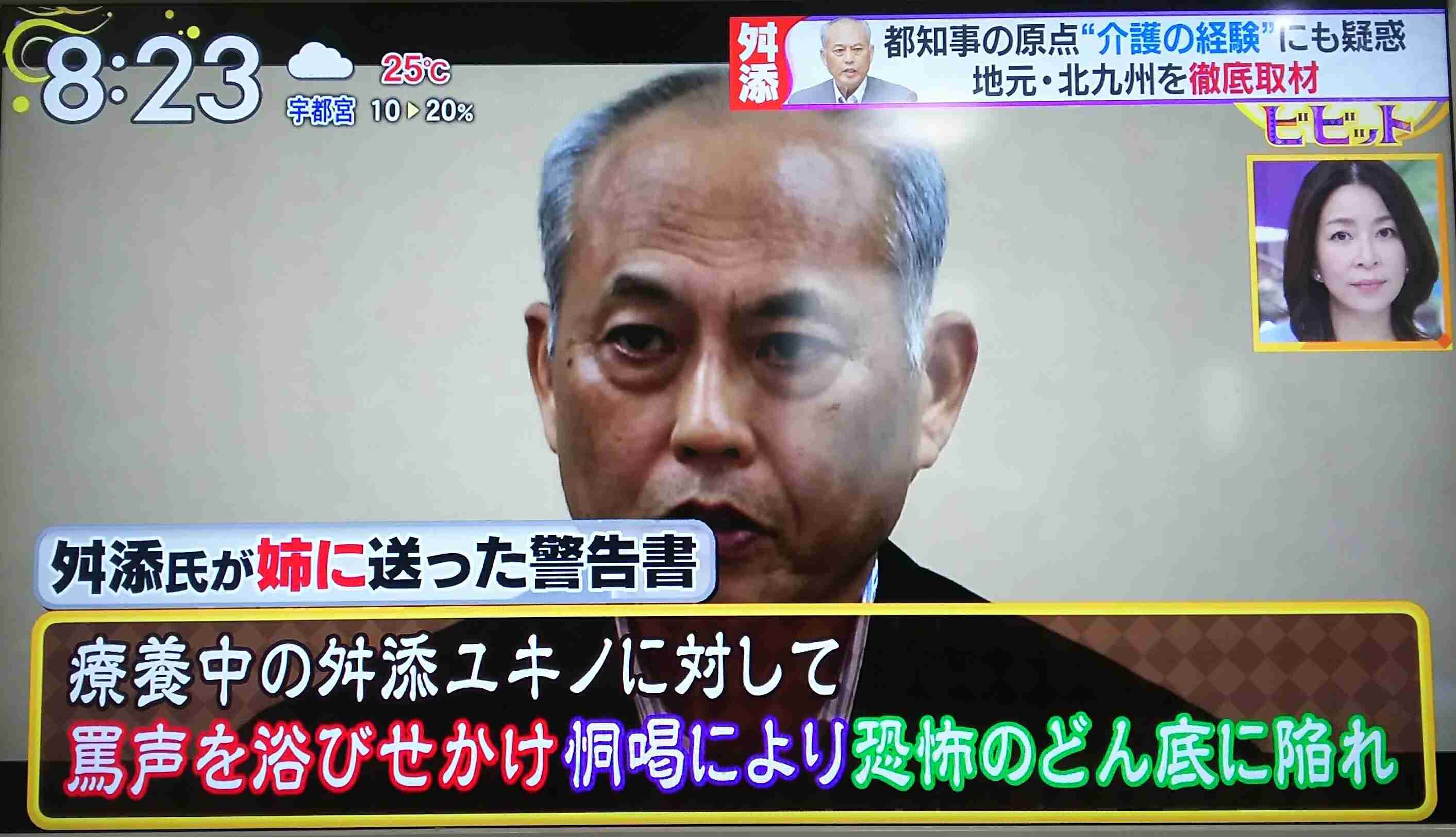 舛添要一都知事に新疑惑!休日に公用車で「N響『第9』コンサート」へ