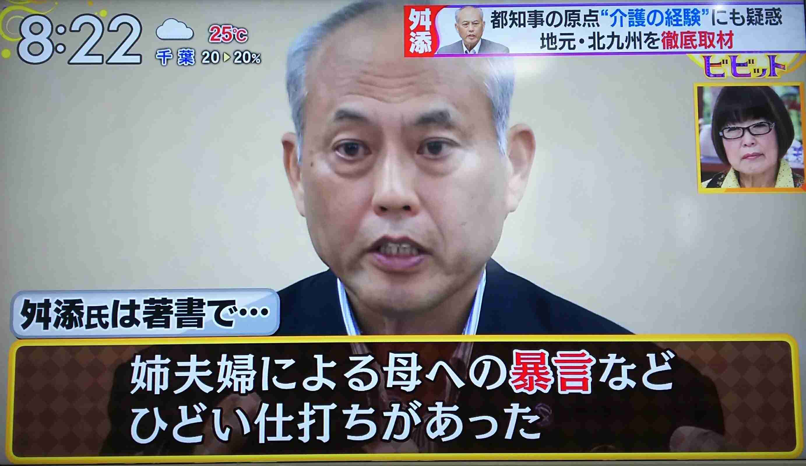 舛添要一都知事に新疑惑!休日に公用車で「N響『第9』コンサート」へ