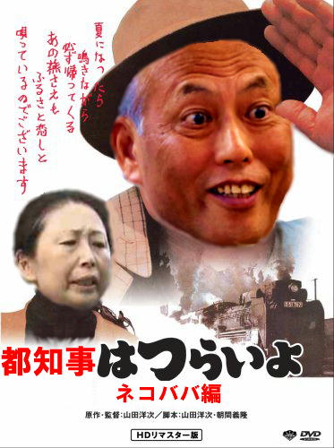 舛添要一都知事に新疑惑!休日に公用車で「N響『第9』コンサート」へ